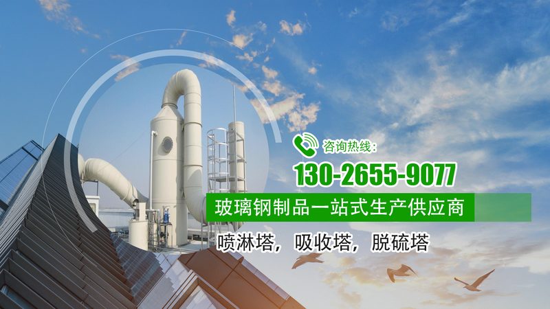 气浮机的材质选择对去除效果有着重要影响。以下几种材质在气浮机中的应用较为广泛：